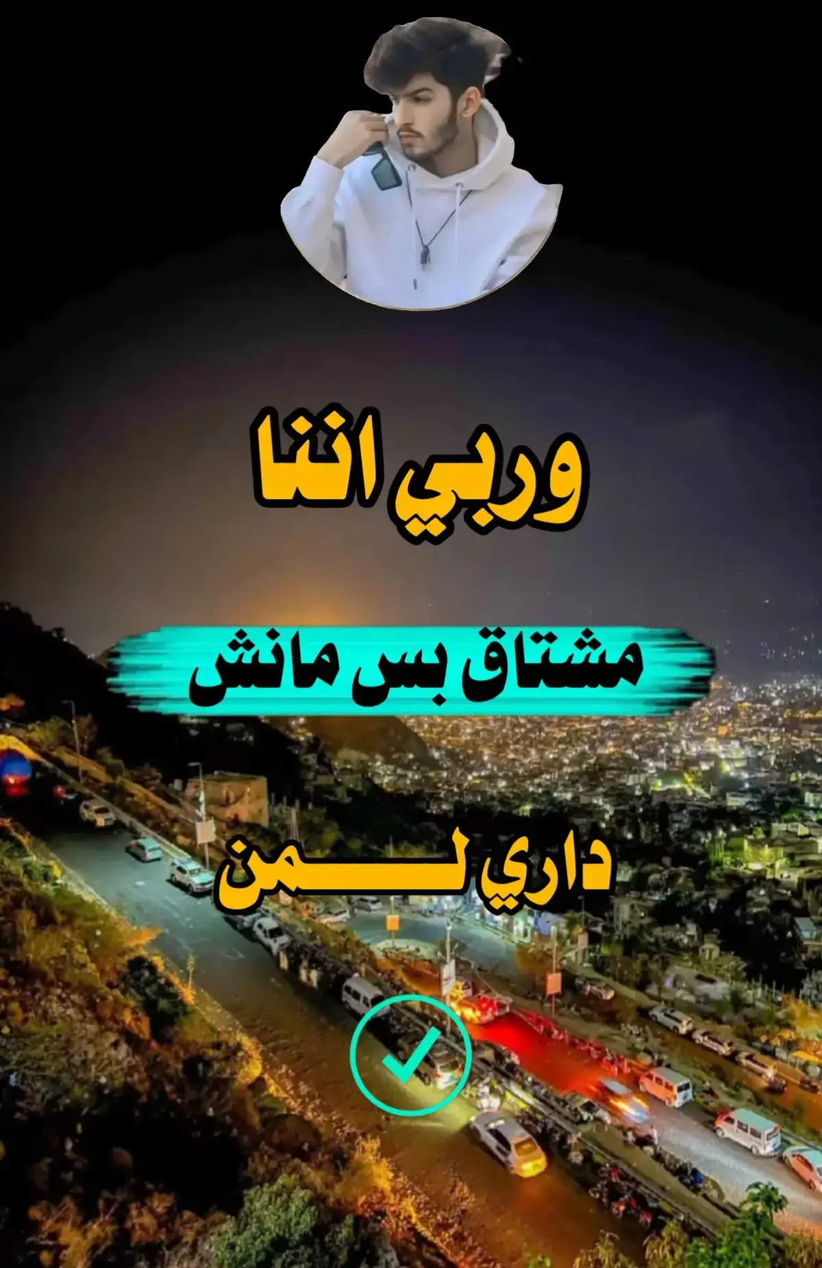 #متابعه_ولايك_واكسبلور_فضلا_ليس_امر #الشعب_الصيني_ماله_حل😂✌️ #عبارات_جميلة_وقويه😉🖤 