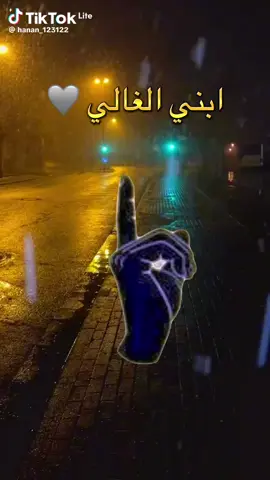 اللهم احفظ ابنائي وأبناء المسلمين من كل سوء ومكروة 🤲