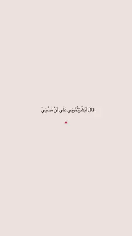 #الاله_الا_الله_محمد_رسول_الله #استغفرالله #ارحمنا_برحمتك_ياارحم_الراحمين #قران_كريم #غزه_فلسطين🇵🇸 