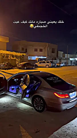 #شن_مزال_نقصها_ازعمك😂🤔🤔 #fyp #جنسس2010_bh330🔥 