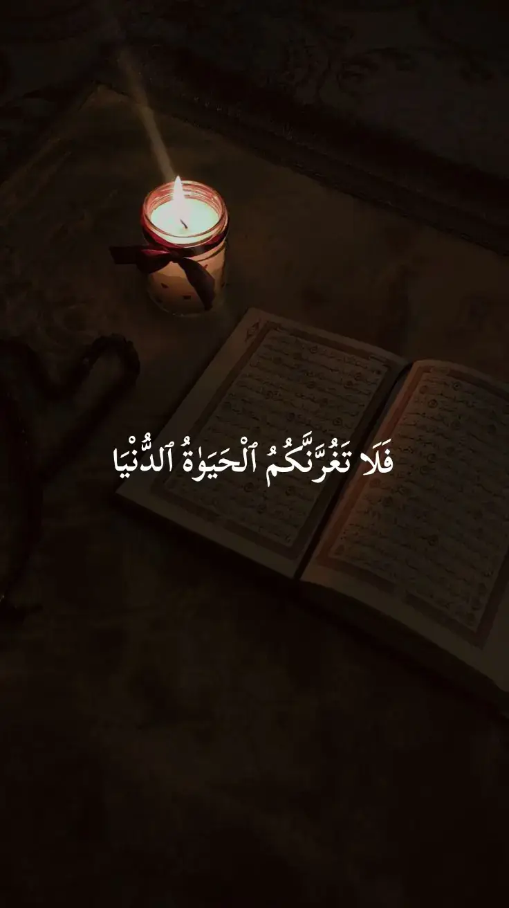 تلاوه خاشعه للشيخ ماهر المعيقلي 🤎 سورة: فاكر 🤎 #قران #ماهرالمعيقلي #قران_كريم #سورة_فاطر #quran 