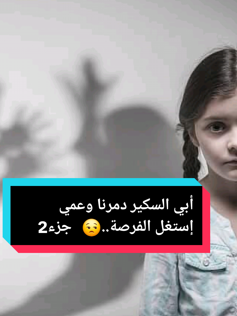 Réponse à @hassina.zemmouri #الشعب_الصيني_ماله_حل😂✌️🔥😩😭 #قصص_لبنى_الجزائرية #fyp #tiktokviral #قصص_واقعية 