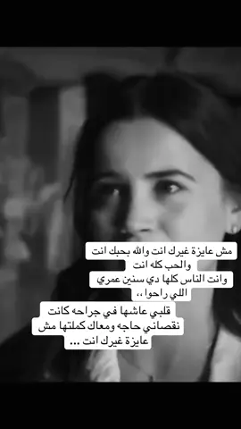 #ytp #fyupageシtiktokeviral #jkt48edit …مش عايز غيرك انت …شرين عبدالوهاب …مجرد..ذووووووووووق