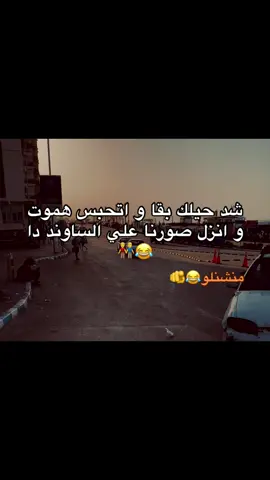 #تصميم_فيديوهات🎶🎤🎬 #تصميم_فيديوهات🎶🎤🎬تصميمي🔥 #foryou #fyp #الشعب_الصيني_ماله_حل😂😂 