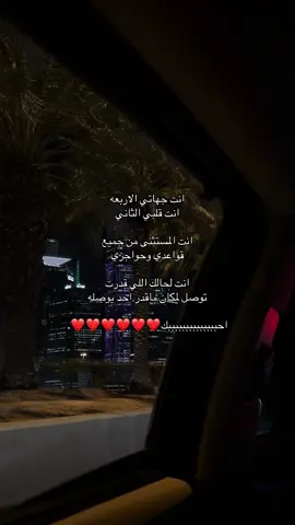 #fyyyyyyyyyyyyyyyy #اكسبلورexplore #❤️ #احبك #Love #loveyou #الهاشتاقات_للشيوخ❤️‍🔥 #الرياض #الزعاق #الشتاء #fypシ゚viral🖤tiktok 