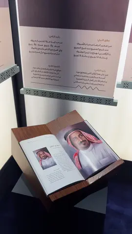#سعد_بن_جدلان #معرض_الكتاب #fypシ゚ #explor 
