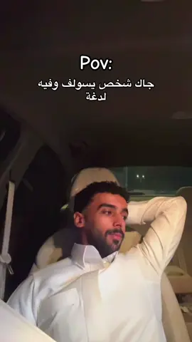 وينهم؟#الاحساء #اكسبلور #fyp 