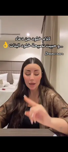 @Kholoud ND @douaa.asmar #اكسبلورexplore #العراق_السعوديه_الاردن_الخليج #الشعب_الصيني_ماله_حل😂😂 #foryou #لبنان_مصر_الخليج_سوريا 