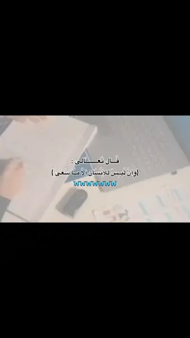 #نسعى_دايماً_للافضل #الدراسه #توفيقك_يالله🍃🖤 