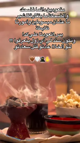 أنا واحد من الناس بتمنا أي زول يكون مبسوط 🥳 @سودانيز تك توك مشاهير السودان @القوات المسلحه السودانيه 🇸🇩 @جخو الشغل يا عالم @لايكات @🌹آبـڼ آلڛوٍدآڼ +249🌹 