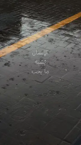 تمامًا  #fyp #4u 