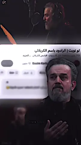 #باسميه_عشاق_باسم_الكربلائي_باسميات #باسم الكربلائي #تصميم_فيديوهات🎶🎤🎬 #باسميه_عشاق_باسم_الكربلائي_باسميات