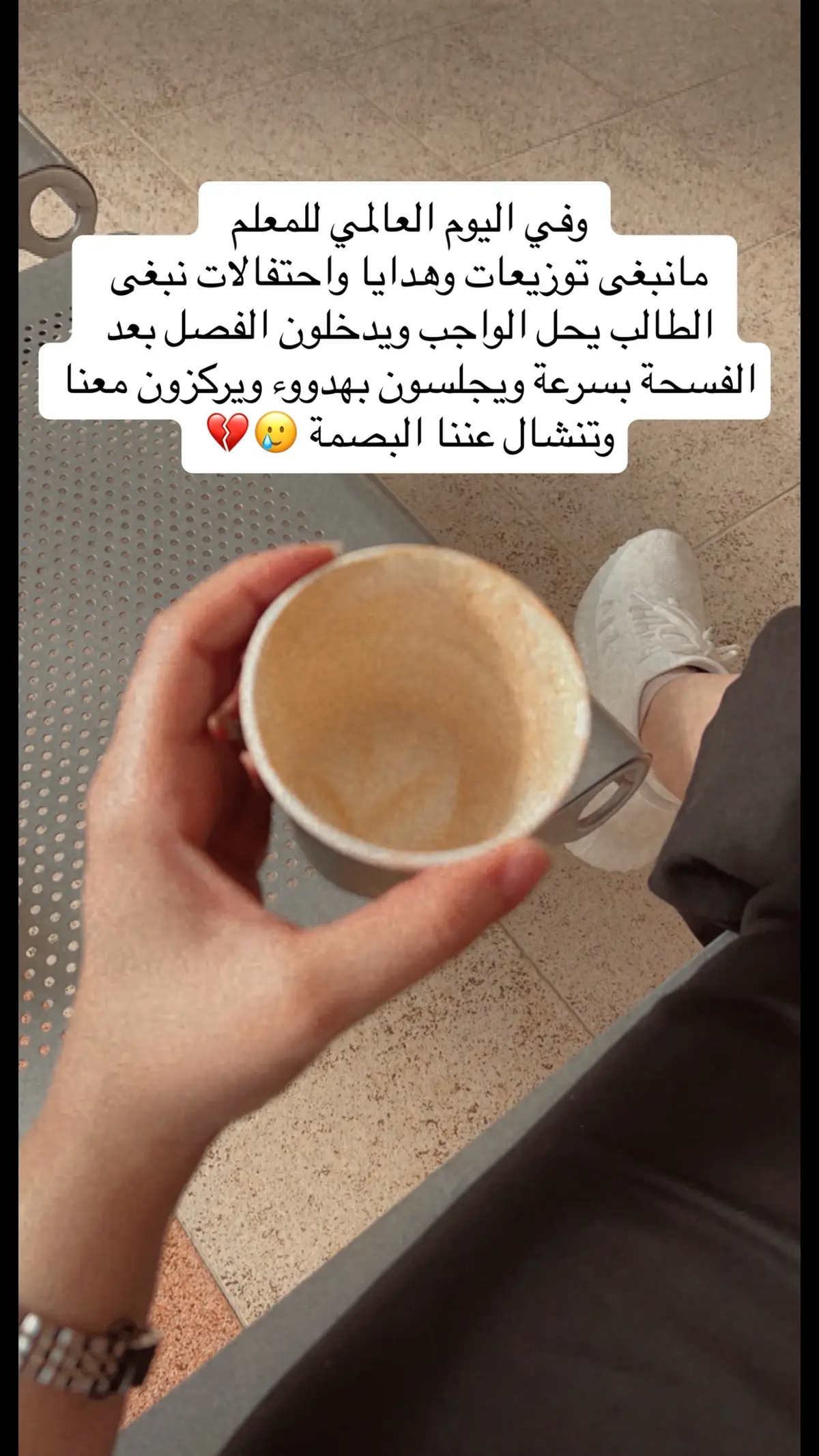 بس لو يحرموننا من البصمة 🥺💔                          #اكسبلور #اكسبلورexplore #الشعب_الصيني_ماله_حل😂😂 #explore #يوم_المعلم #يوم المعلم #البصمة #حضوري 