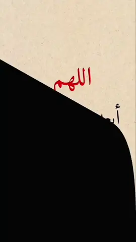 #creatorsearchinsights اللهم ابعد عنا السبعة الظالم،الحاسد،ناكرالمعروف،الحاقد،المنافق،الكذاب،الأناني #foryou_video_tiktok_trending #تيك_توك_tiktok #اكسبلور❤️_explore #foryou 