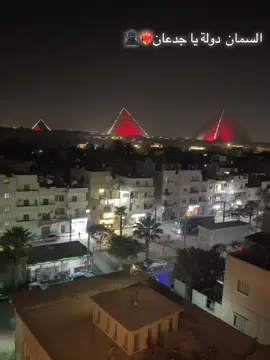 #السمان_بلدنا #السمان#❤️‍🔥 