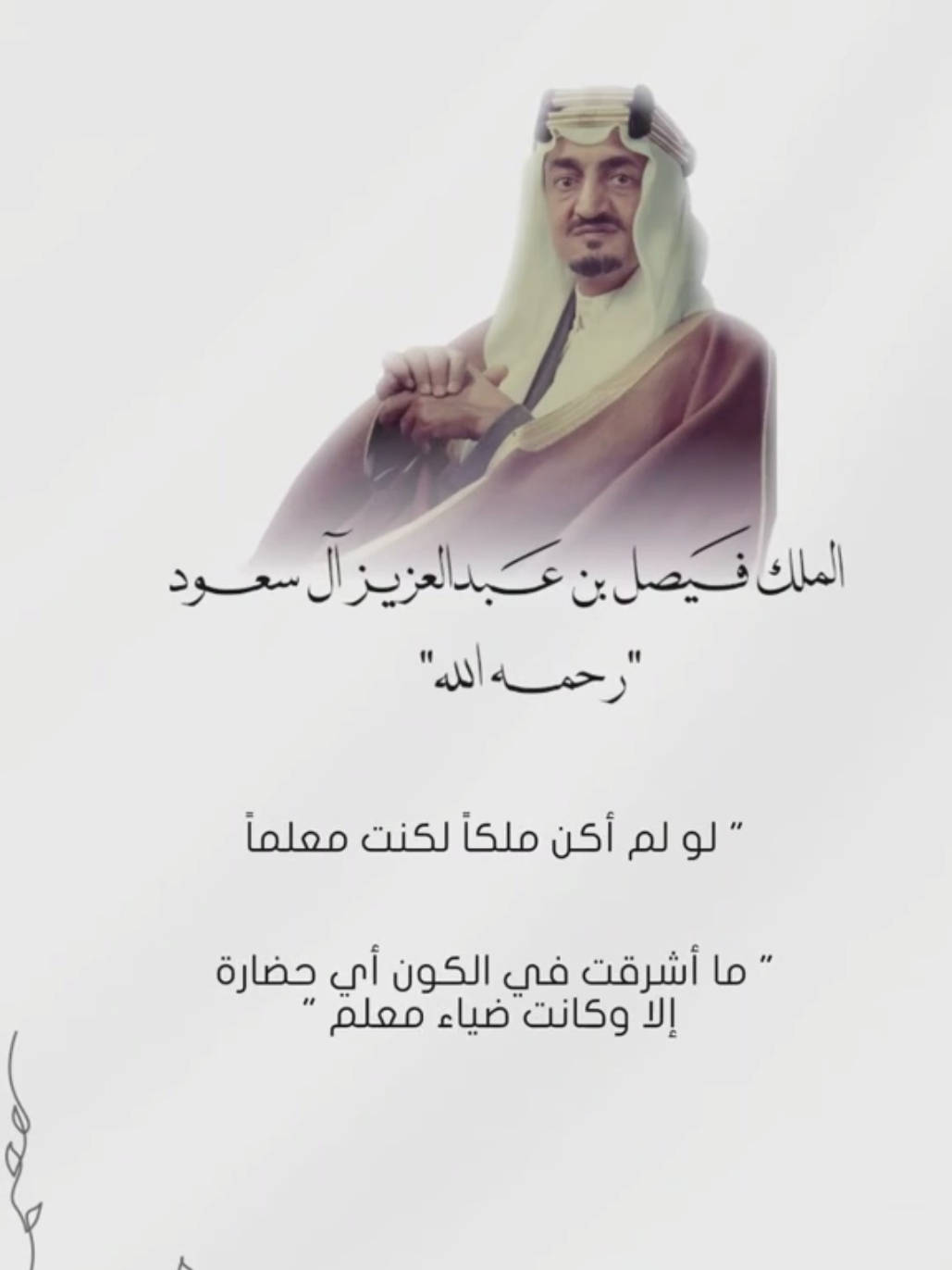 يوم المعلم  #يوم_المعلم_5_أكتوبر #يوم_المعلم_والمعلمة #يوم_المعلم #يوم_المعلمه #بدون_موسيقى #اكسبلور 