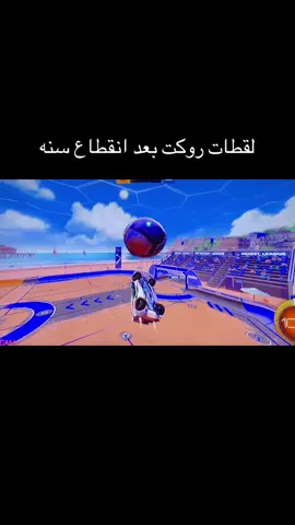 #روكت #روكيت_ليق_العرب #لقطات 