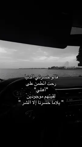يلاما خسرنا إلا الشر❤️❤️❤️😞. #متابعه_ولايك_واكسبلور_فضلا_ليس_امر 