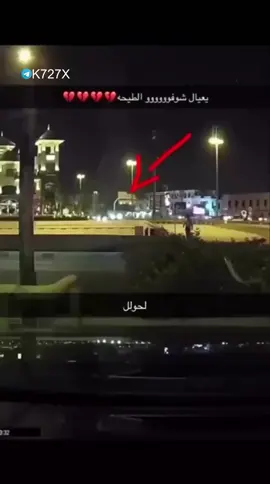 المقطع الاصلي#حادث #💔 #حصريات_كالفن #اليوم #اكسبلورexplore 