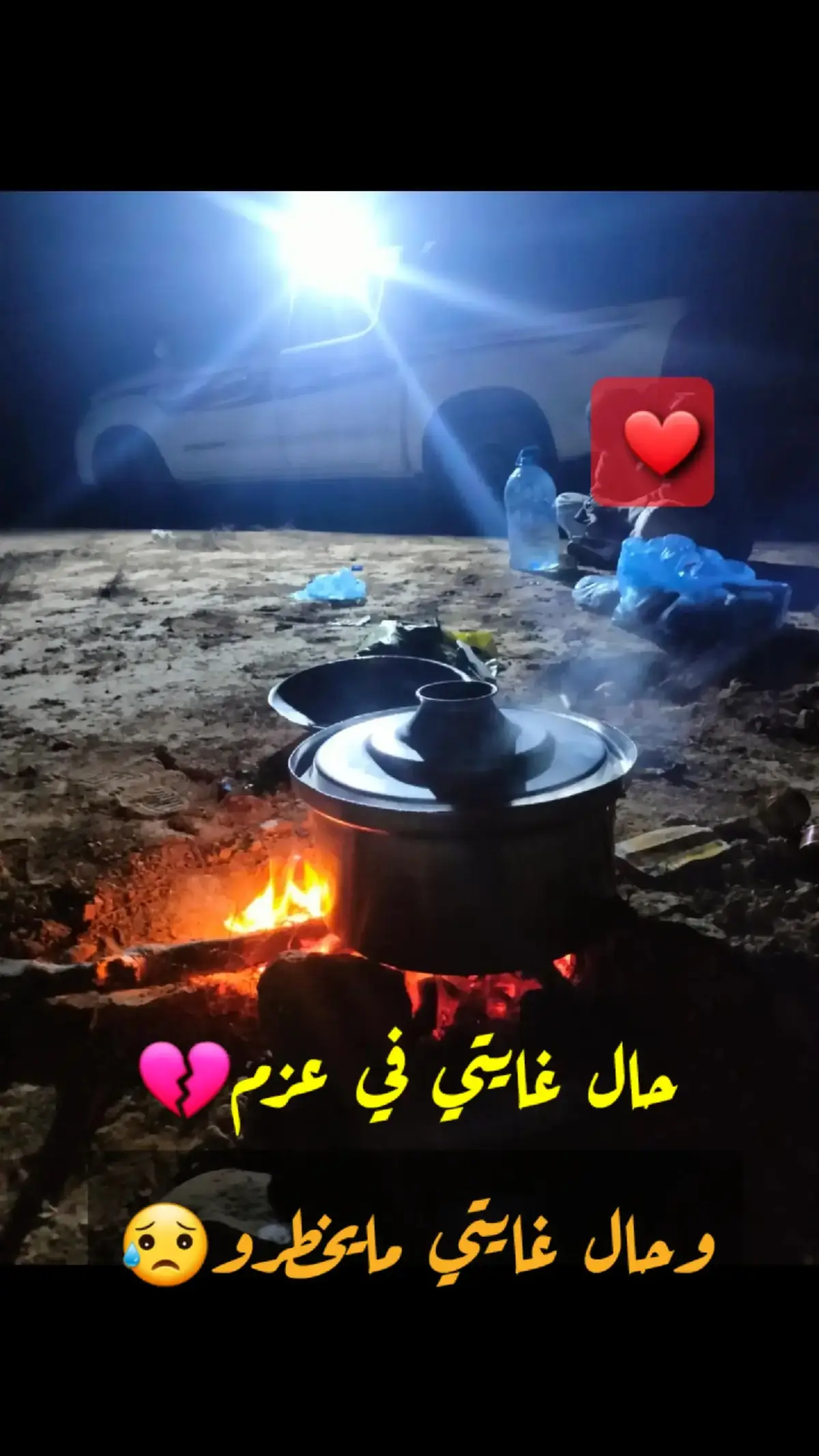 #فاهق_شين💔  #بدو مصر 🇪🇬✌ #اولادعلي_مرسي_مطروح❤️🇱🇾🇪🇬  #السعوديه🇸🇦💚 #ليبيا_طرابلس_مصر_تونس_المغرب_الخليج 