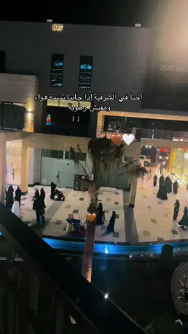 😂😂😂#khobar_vibes #الخبر #الخبر_الدمام #جديد_الخبر #شرفات_بارك_الراكة 