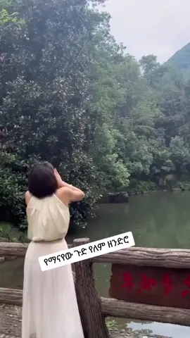 ####ኢትዮጵያ_ለዘለዓለም_ትኑር🇪🇹🇪🇹🇪🇹 ###😂😂😂😂😂😂😂😂ኢትዮጵያ_ለዘለዓለም_ትኑር🇪🇹🇪🇹🇪🇹 ####😂😂😂😂😂😂😂😂ኢትዮጵያ_ለዘለዓለም_ትኑር🇪🇹🇪🇹🇪🇹 