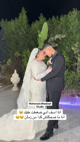 😂😂😂😂 حقك عليا اني ضغطت عليك 😂