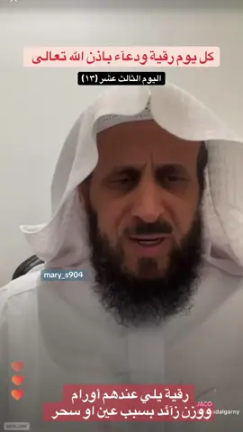 كل يوم رقية ودعآء ، ايتمروا بالرقية اذا كان فيه اعراض حتى تزول باذن الله تعالى  رقية تنفع  يلي عندهم أورام وسرطان  ووزن زآئد بسبب عين او سحر#فهد_القرني_mary #اكسبلور #رقية_التعطيل #explore #سورة_الفاتحة @فهد القرني.. @الــبــدر🌕 @ادعية وذكر الله 🍂🩶  @Mary  @Mary  @Mary 
