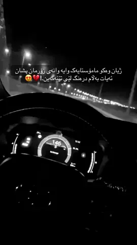 #foryoupage #fyp #actives? وانەی زۆرمان پشان ئەیات.!💔😍