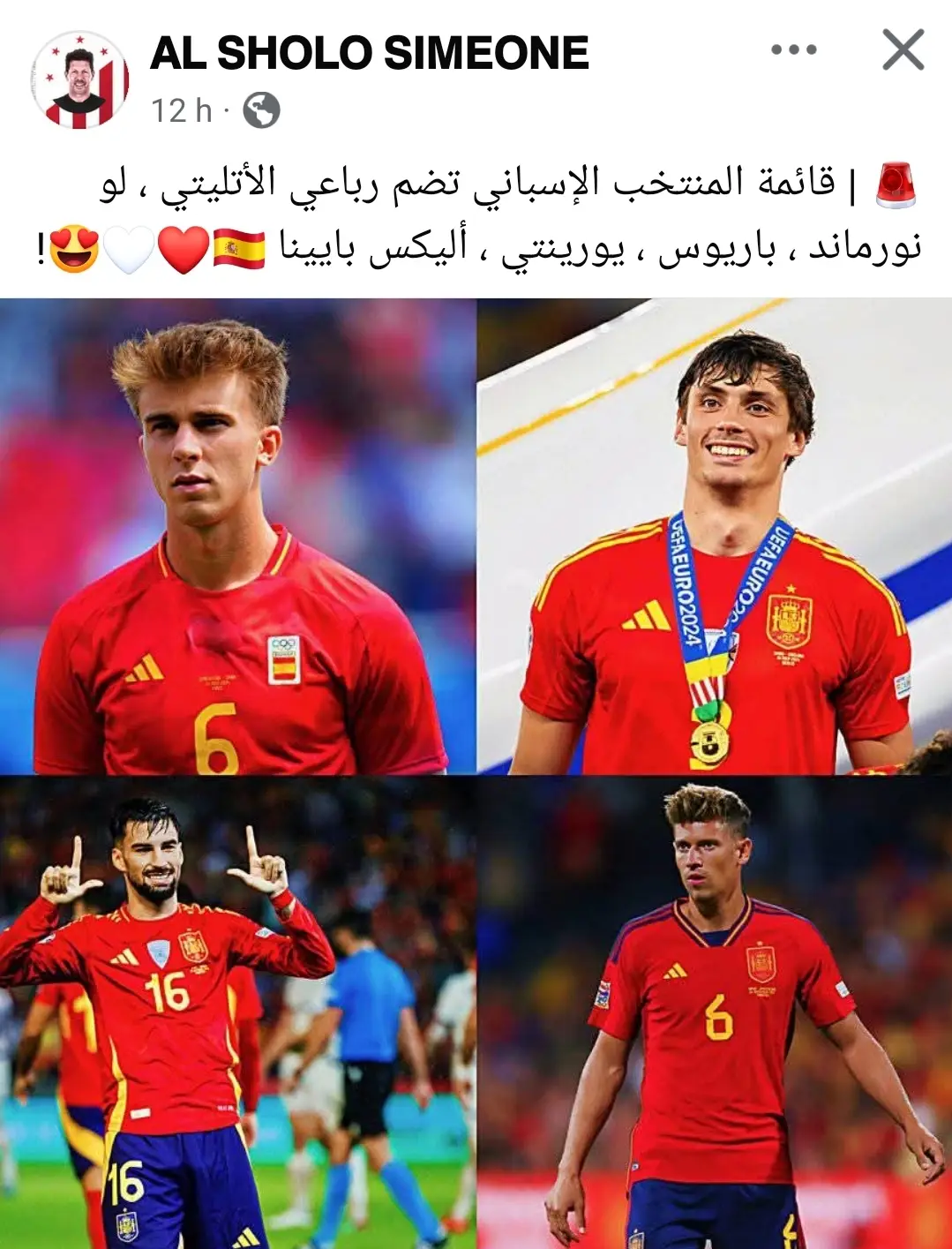 #أتلتيكو_مدريد #اسبانيا 