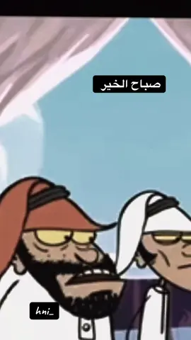 #صباح_الخير 