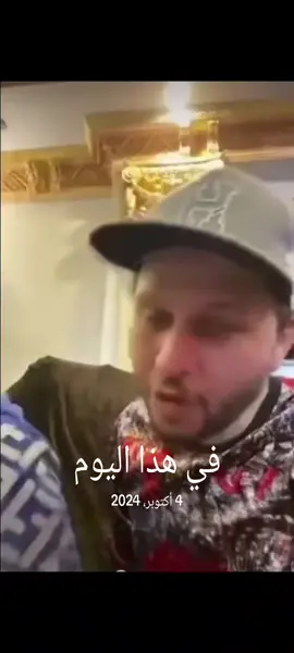 #في هذا اليوم