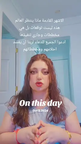 #onthisday