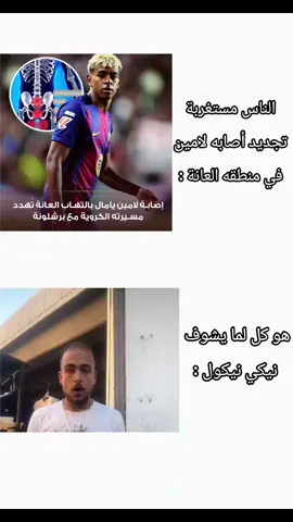 #cupcut #meme #fyp #lamineyamal #barcelona 