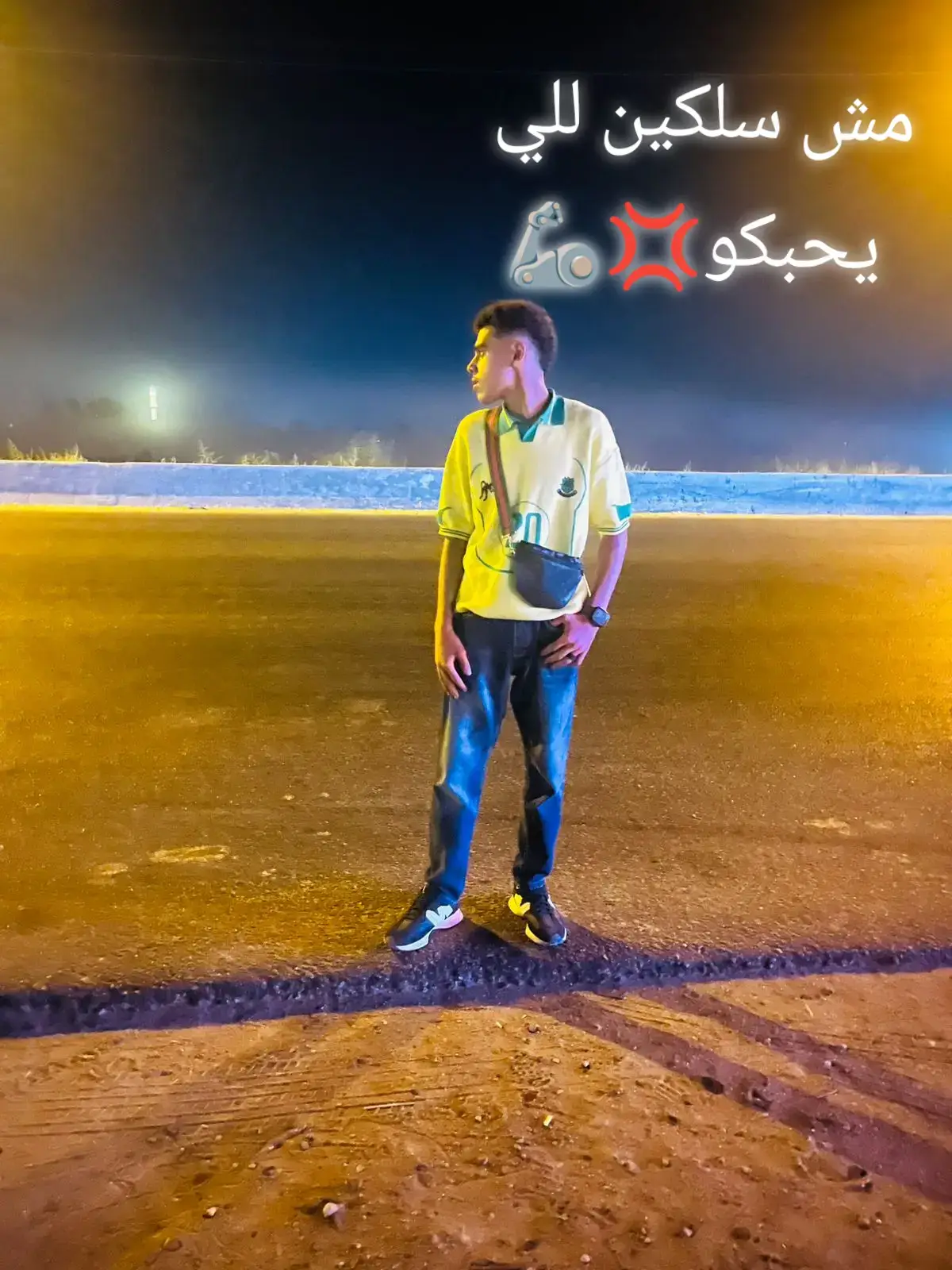 مش سلكين للي يحبكم🫵🏻🎭 #fyp #المحله_الكبري 