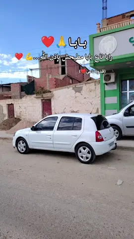 #كليوم_فيديو🇩🇿_جديد💥💪 #clio_coumpis😘🇩🇿💪😘 #الشعب_الصيني_ماله_حل😂 #شلفاوة_والحلاوة🔥 #كليو_ذبانة_المريولة❤🇫🇷 @Djawad  toumi 