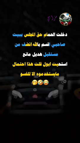 #اشعب_اصيني_مال_حال😹💔 #اكسبلور #ضحك #تصميم_فيديوهات🎶🎤🎬 #عبارات 