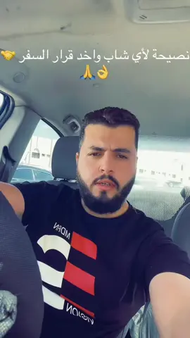 #مشاهدات  #مصر🇪🇬  #السعودية🇸🇦  #المنصورة  #مكاتب_سفر  #نصائح_سفر 