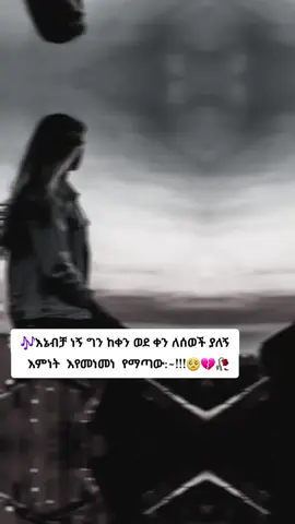 #CapCut #🥺🥺🥺💔💔💔🥀🥀🥀 