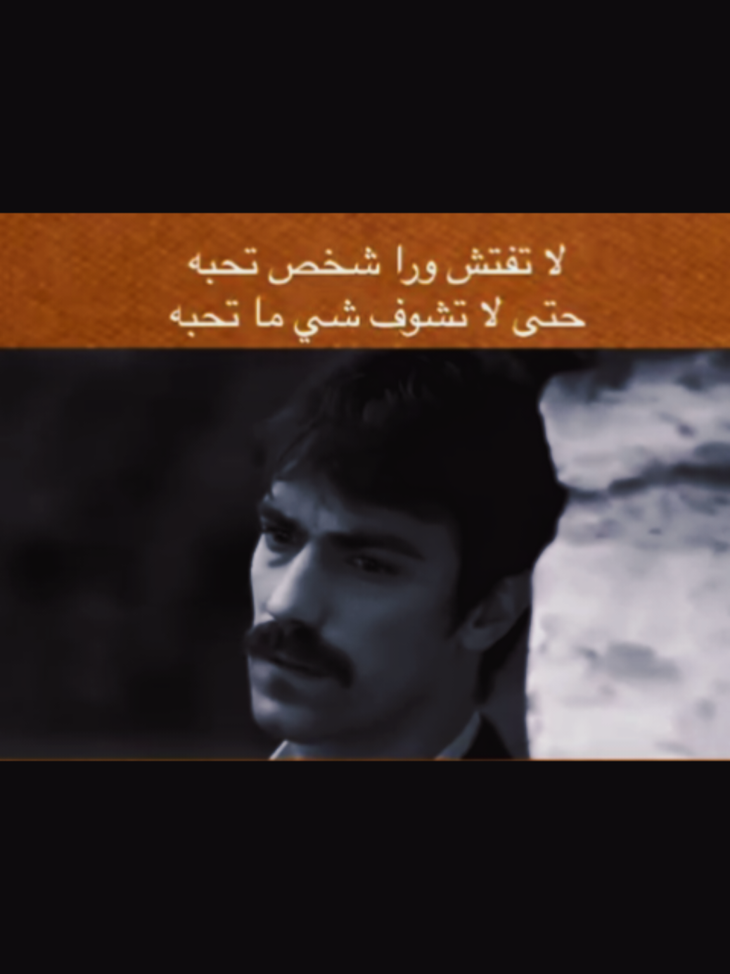 - ارح قلبكَ قليلًا، ليس كل شيء يستحق هذا القلق الذي يأكل ملامحك البريئة. #اكلسبور #ترند #تفاعل #لايك__explore___ #هشتاك_تيك_توك 