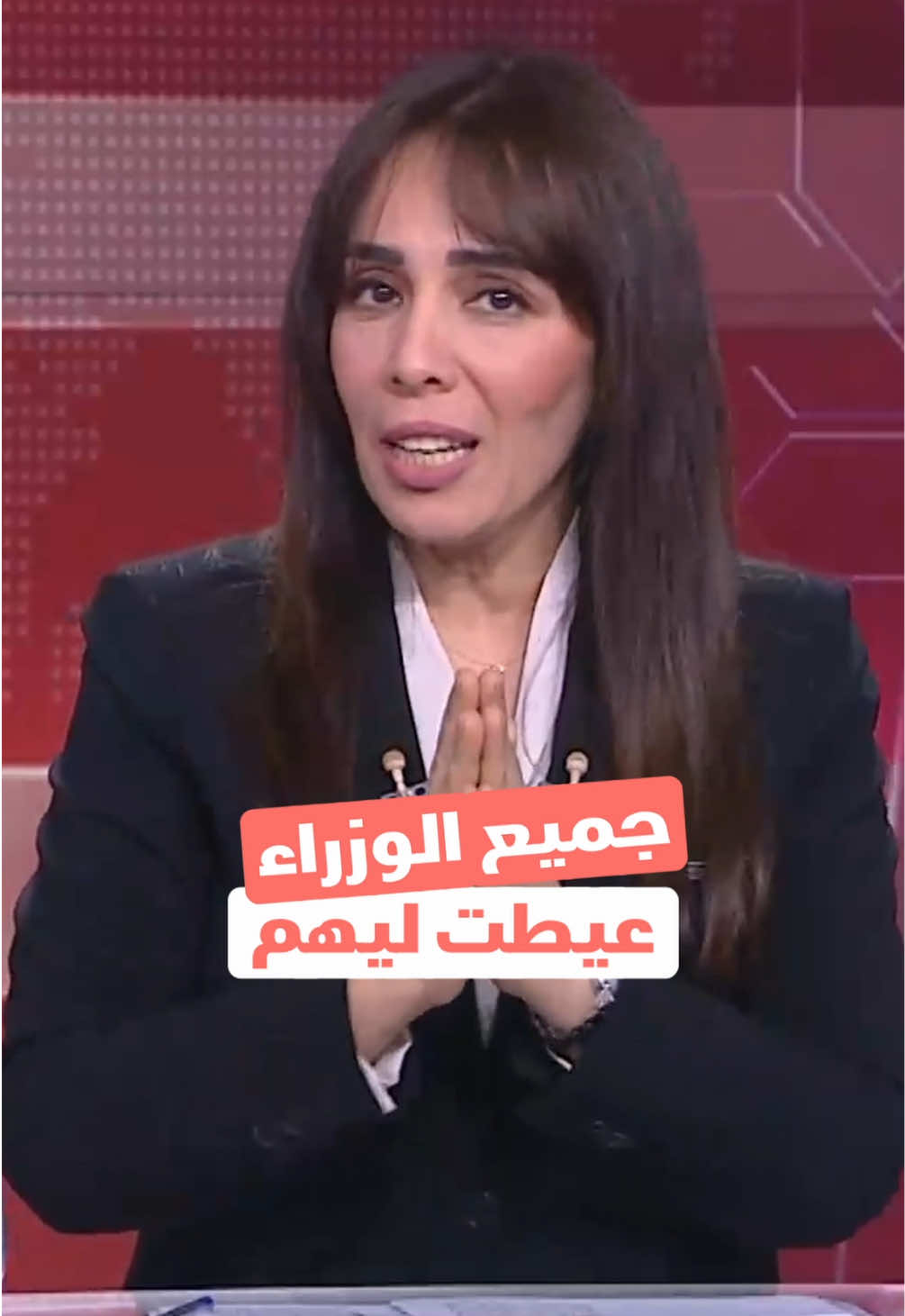 ⁨	سناء رحيمي : مايمكنش الوزير يعيط لينا غير فالتدشينات. • برنامج خاص : احتجاجات GenZ212⁩