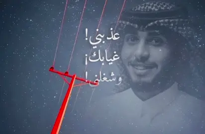 تصميمي عبدالله الفروان #اكسبلووووور #وينك بس#عبدالله الفروان #foryou 