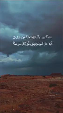 #اكتب_شي_توجر_عليه  سورة الملك القارئ سعود الفايز 