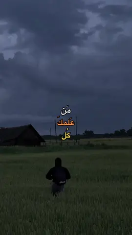 قدرو التعَب؟
