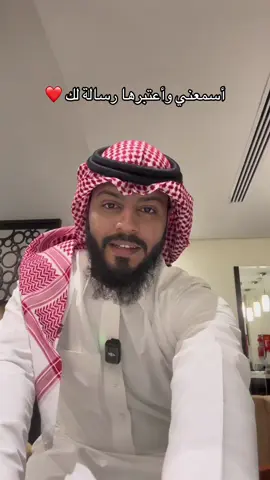 اسمع بقلبك واستشعر المعنى #اسامة_الحكمي #رسالة_لك 