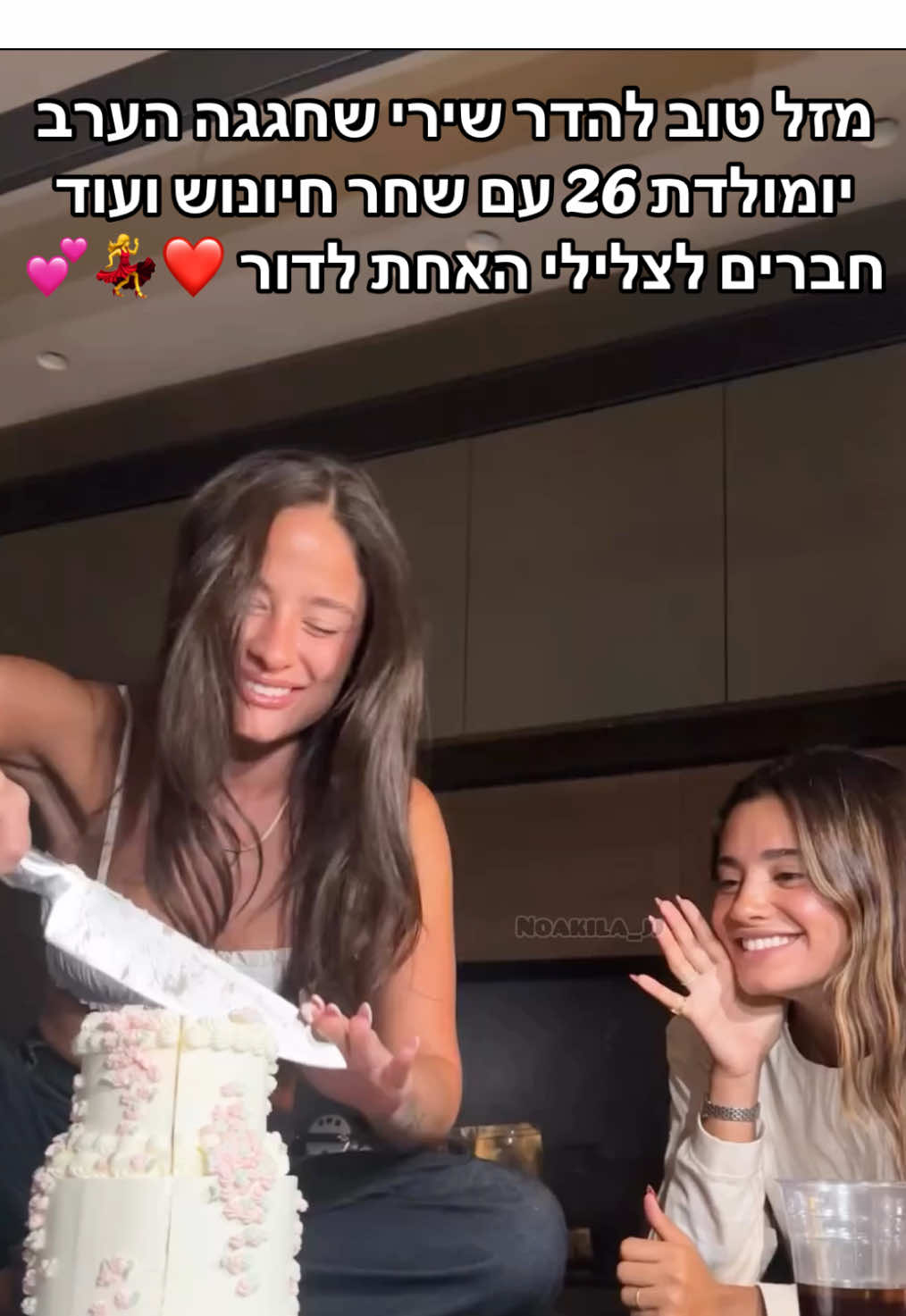 אבל אודי אינה כזו אבל אודי אינה כזו 🎶  מוכנות לקראת רוקי…? 😍😍 @Hadarshiri  @Shahar.hauon  #הדרשירי #שחרחיון #פוריו #יוםהולדת #שאנלאזולאי @Amit Gueta 