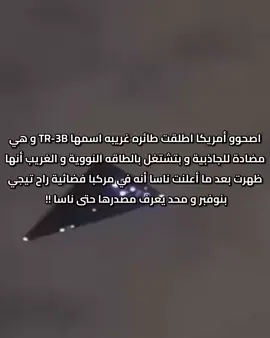 تتوقعو أنها صدفه!!  #explorepageedit #viraltikto #فضاء #مركبة_فضائية 