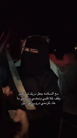 لكل من يفكر يطلع او طلع من حياتي خذ لك مع السلامه #😂😂 🔥💃🏻💃🏻#اكسبلور #شعب_الصيني_ماله_حل😂😂 #اكسبلورexplore #مالي_خلق_احط_هاشتاقات 