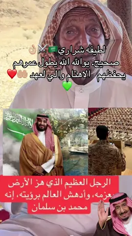 #_المملكة_العربية_السعودية ❤️🇸🇦❤️💚🇸🇦⚔️