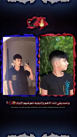 @حــمــد الـ علـش 📍🗯️ اخيي العزيز🫂🤙#شعب_الصيني_ماله_حل😂😂 #لايك_متابعه_اكسبلور 
